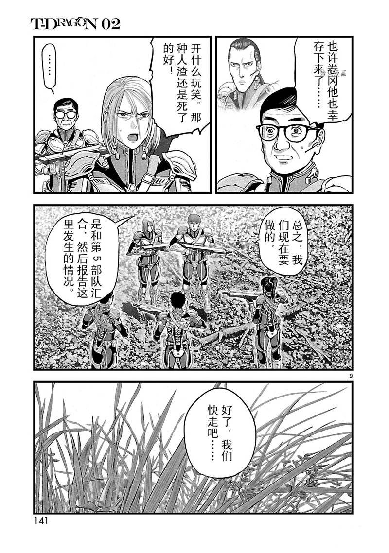 第10话