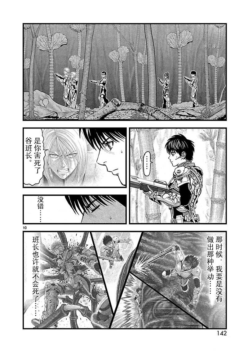 第10话