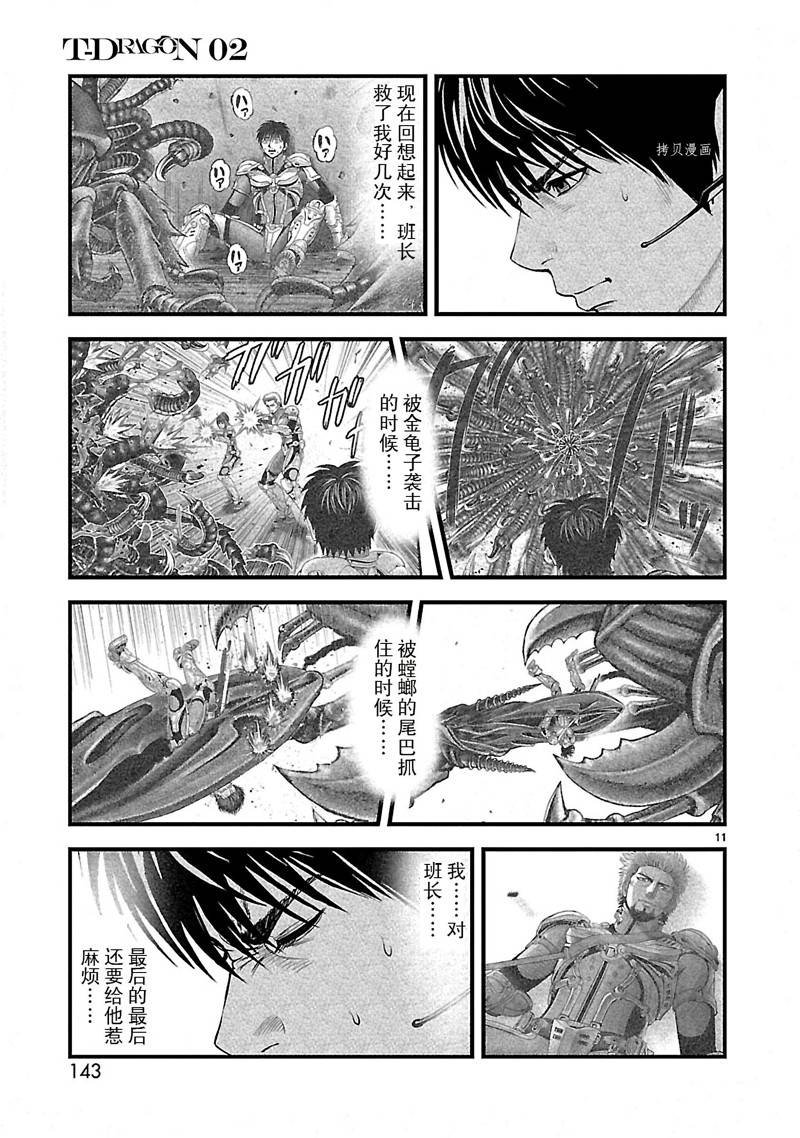第10话