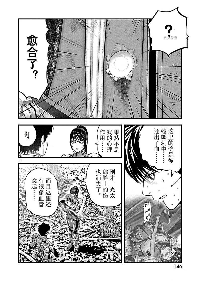 第10话