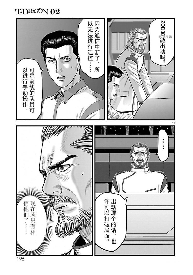 第11话