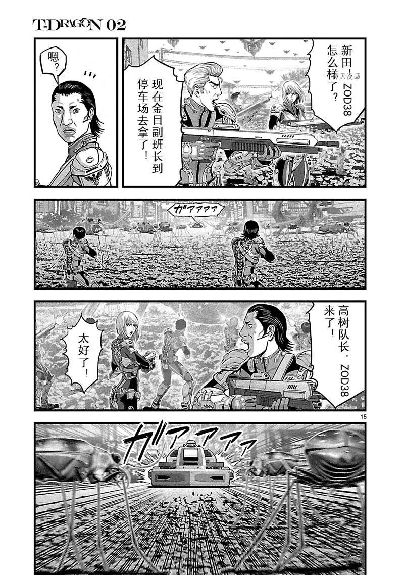 第11话