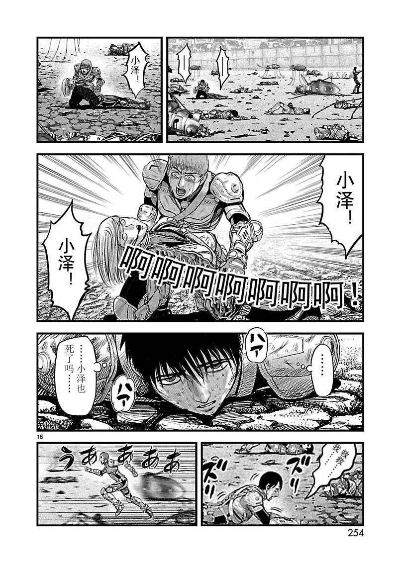 第12话