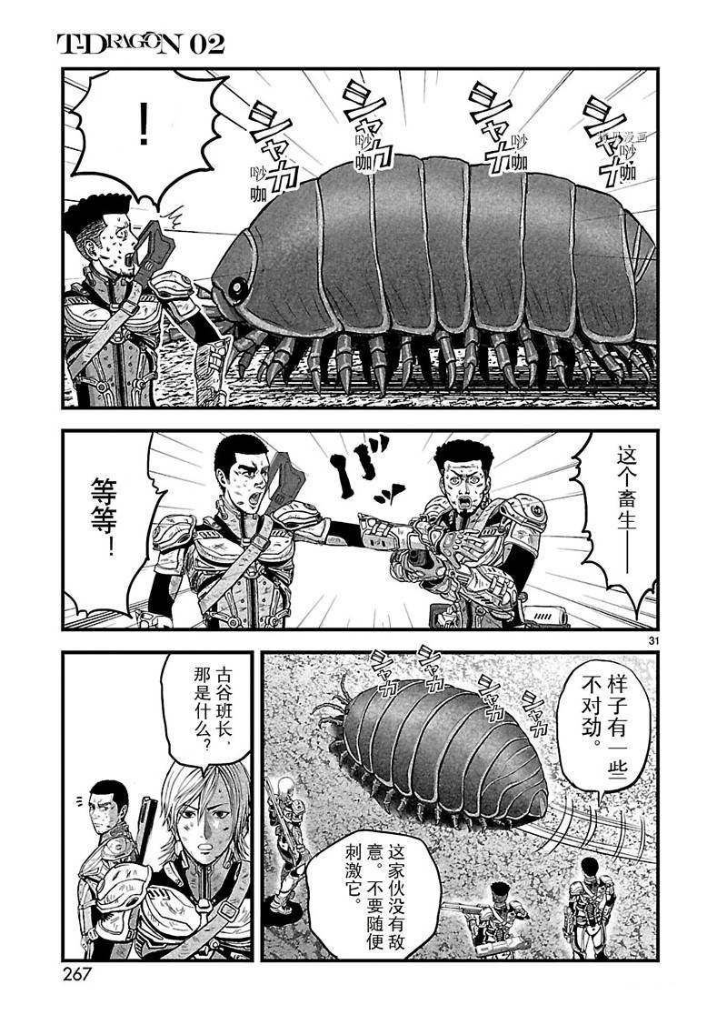 第12话