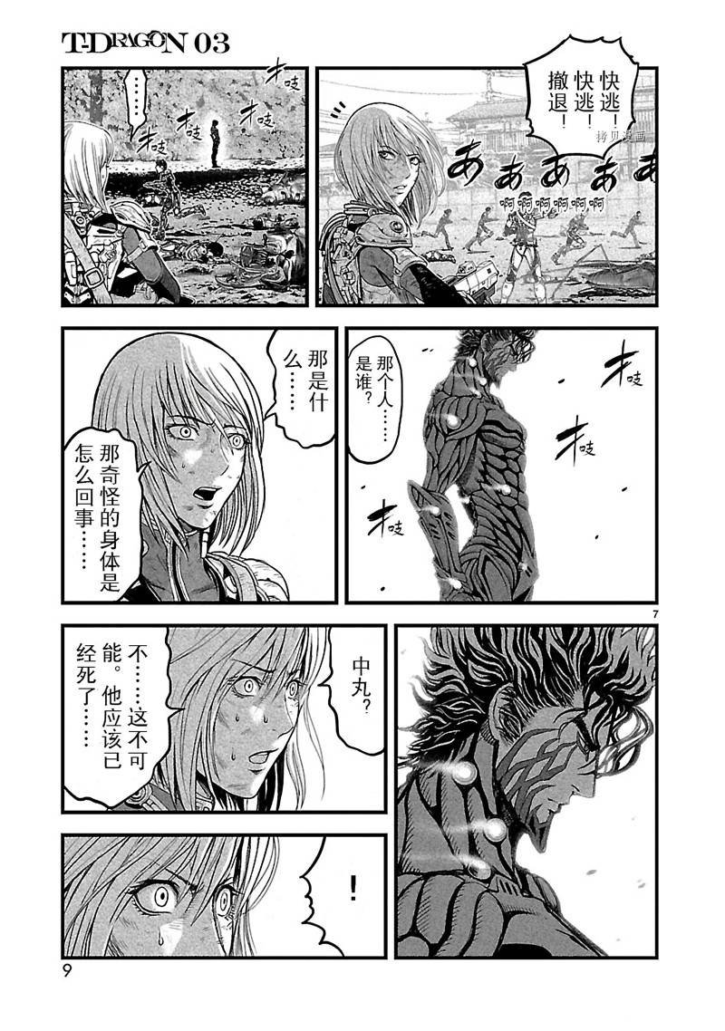 第13话