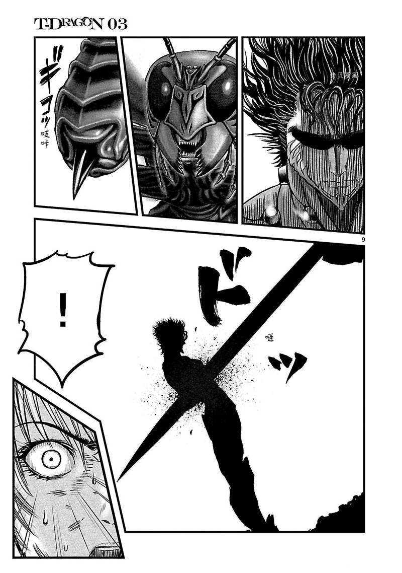 第13话
