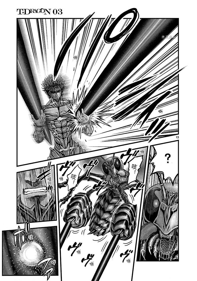 第13话