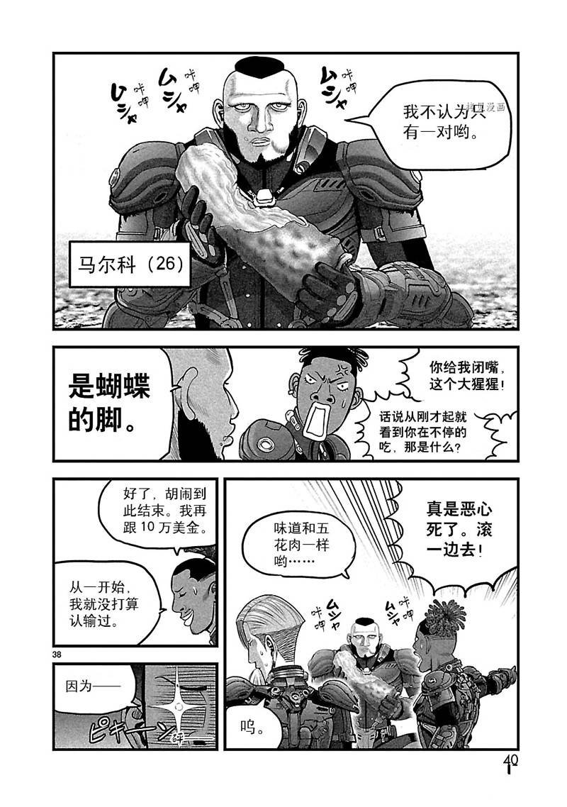 第13话