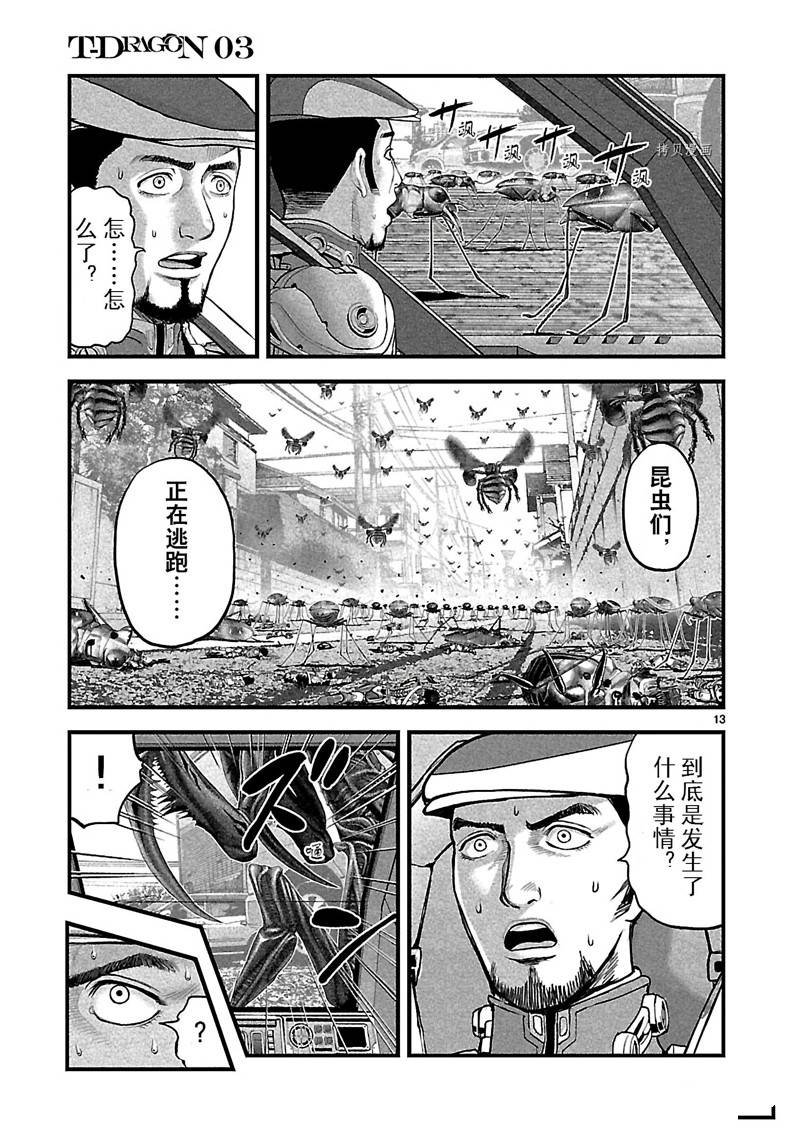 第14话