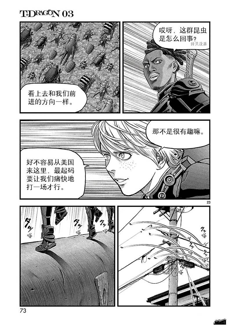 第14话