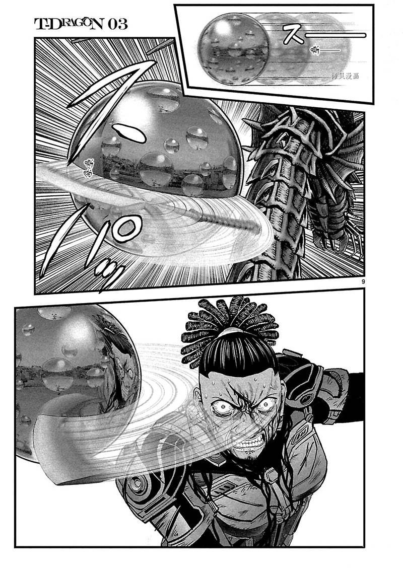 第17话
