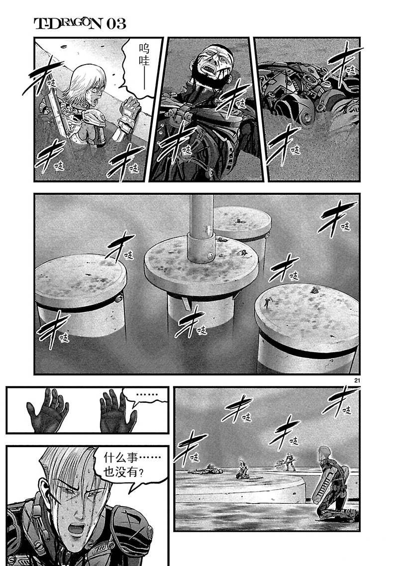 第17话
