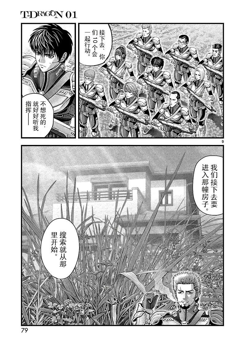 第2话
