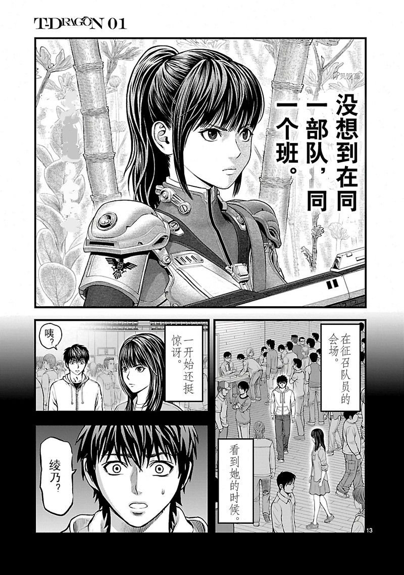 第2话