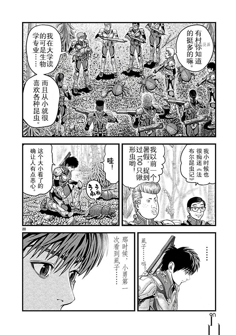 第2话