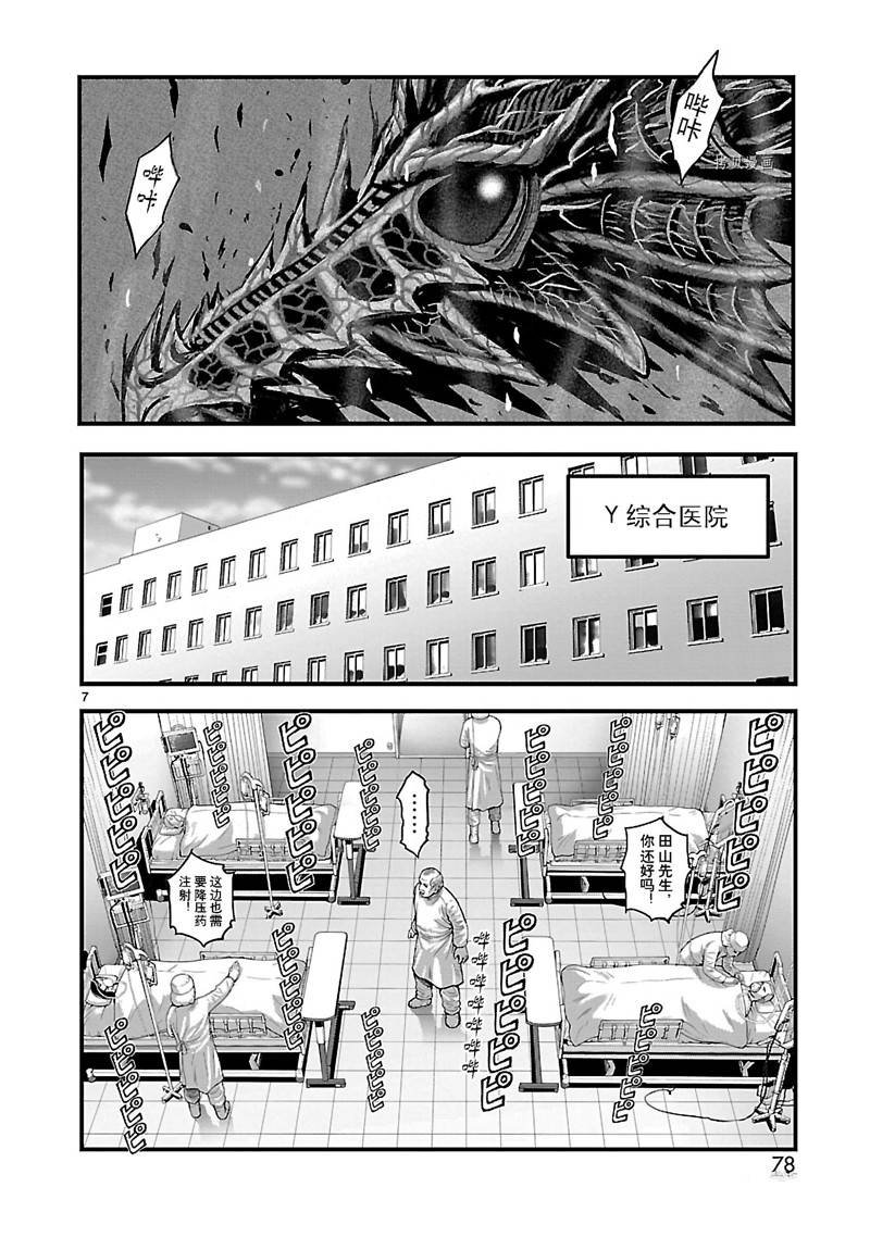 第20话