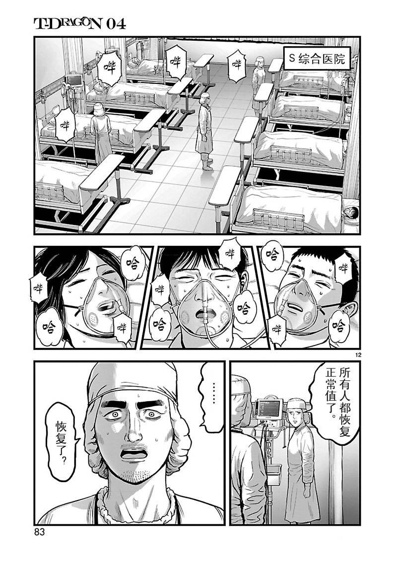 第20话