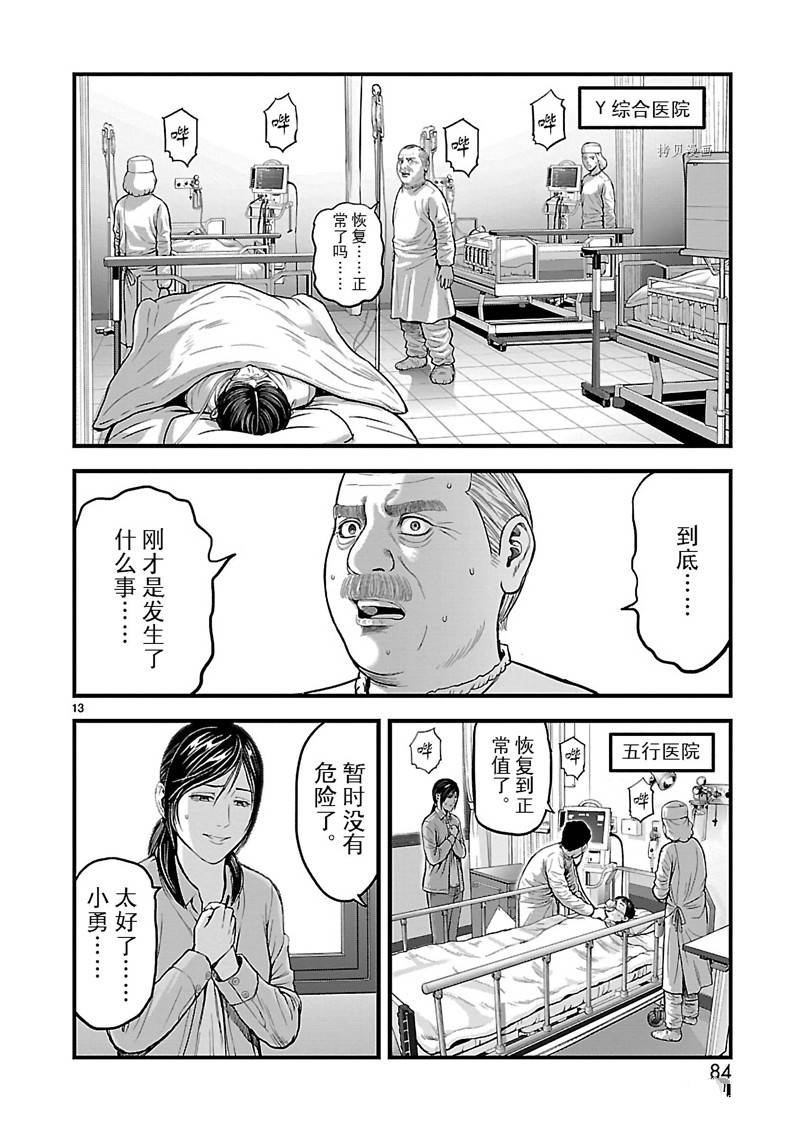 第20话