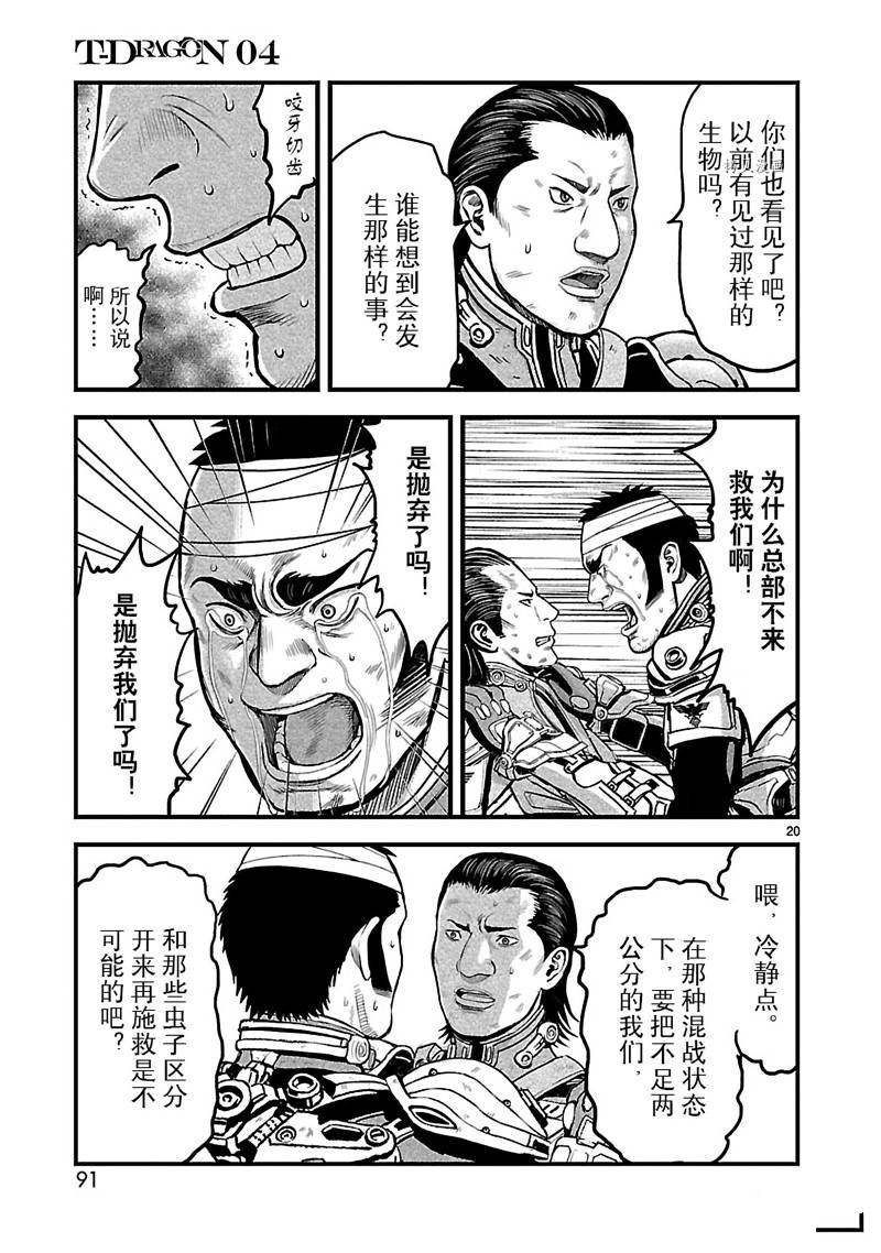 第20话