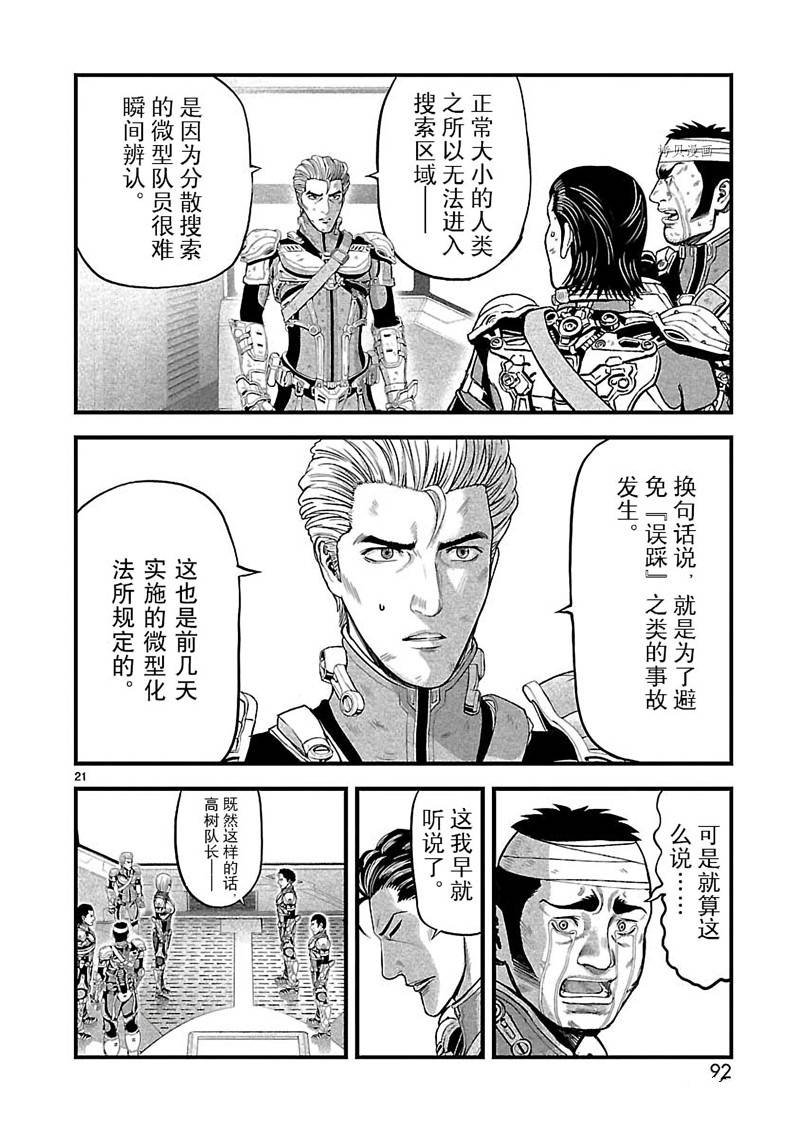 第20话