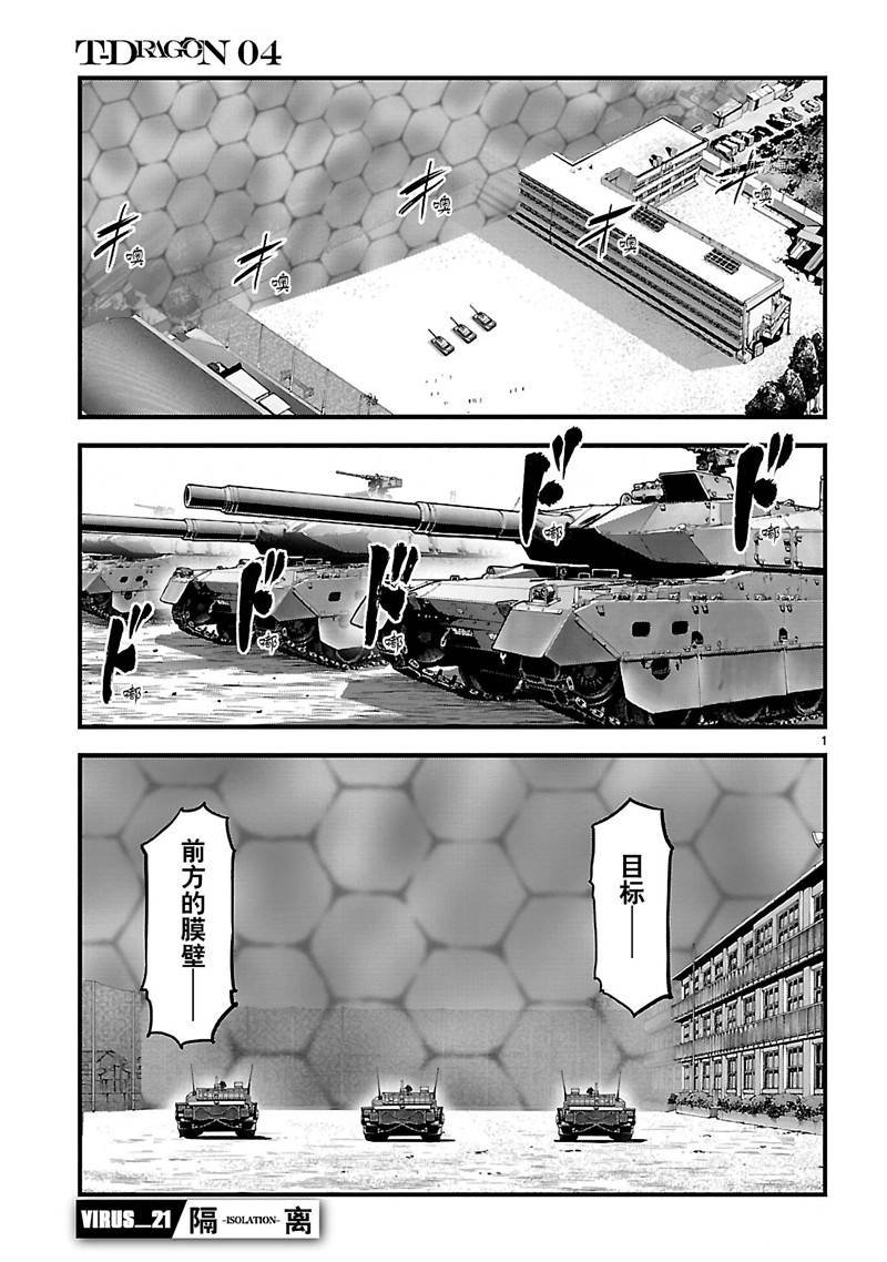 第21话