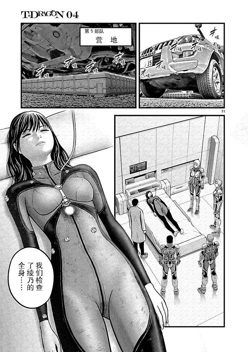 第21话