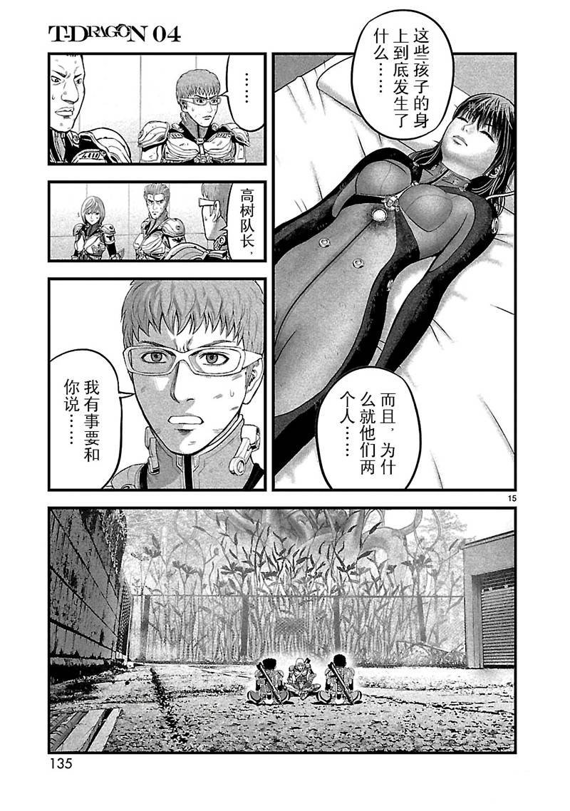 第21话