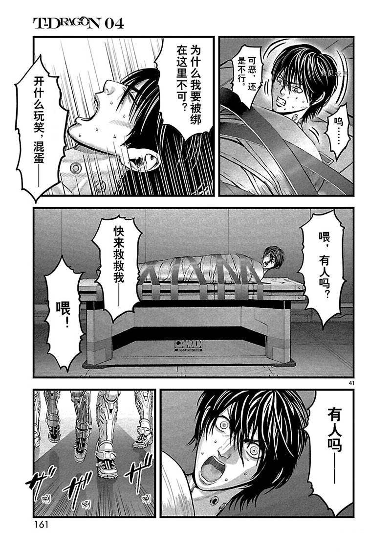 第21话