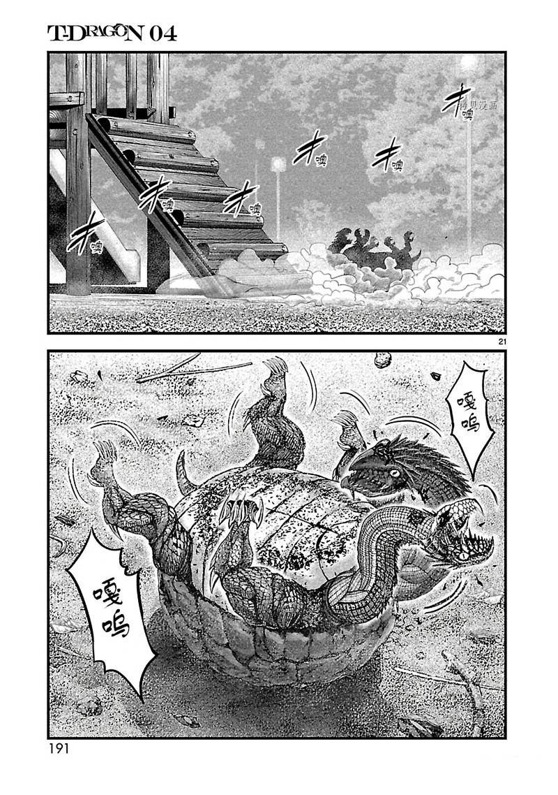 第22话