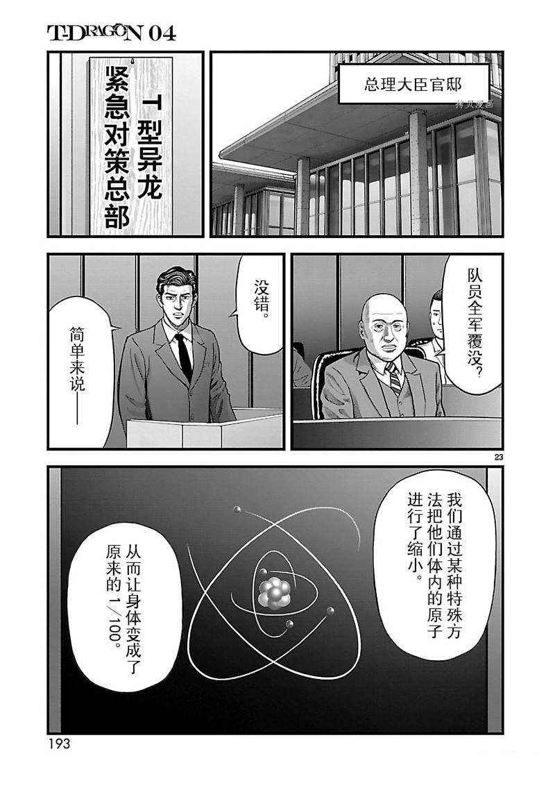 第22话