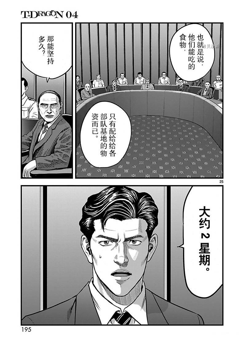 第22话