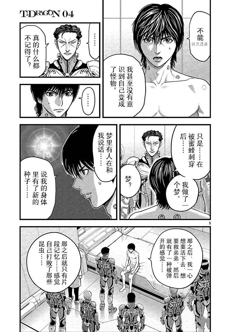 第23话