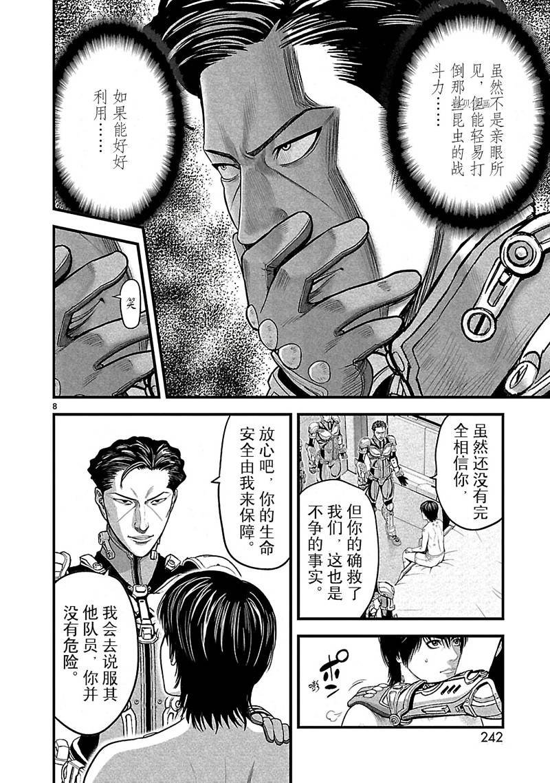第23话