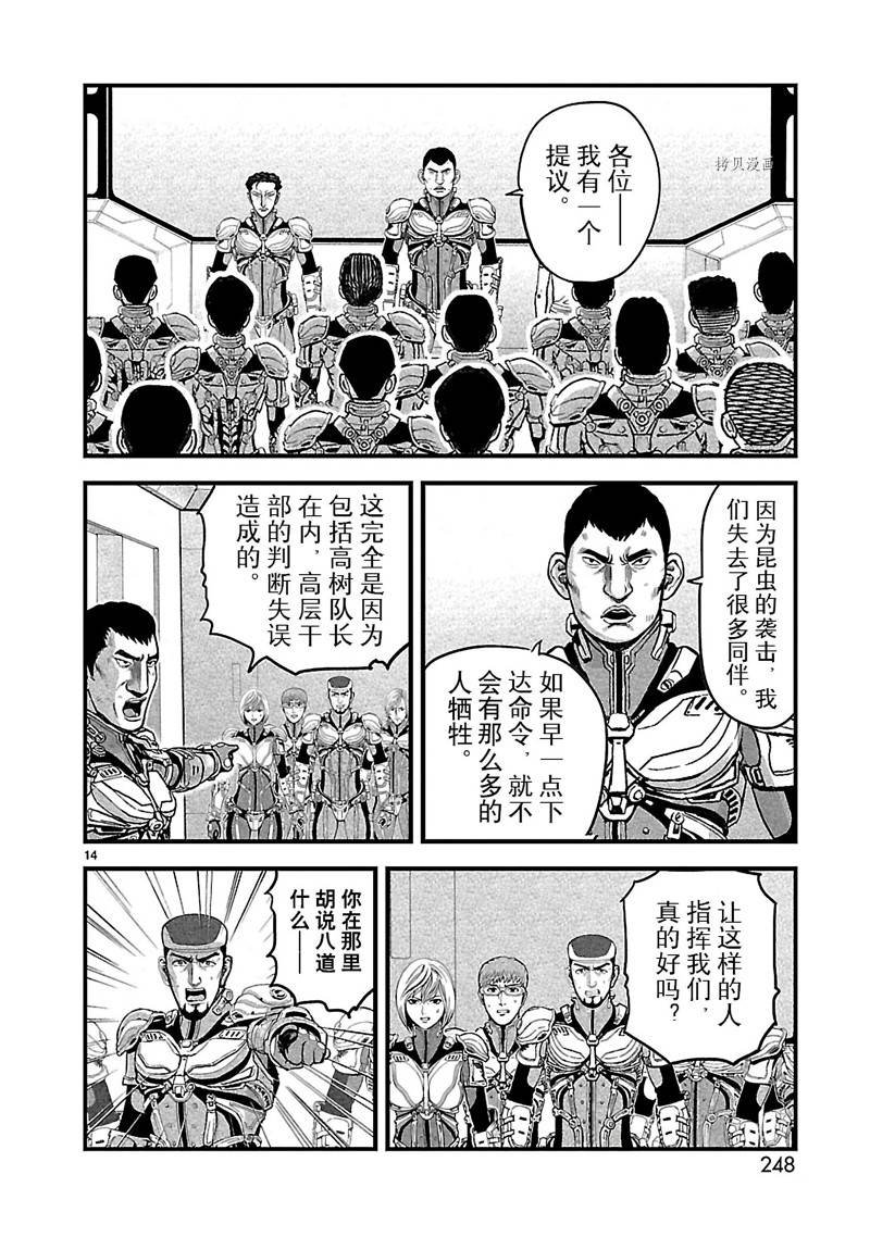 第23话