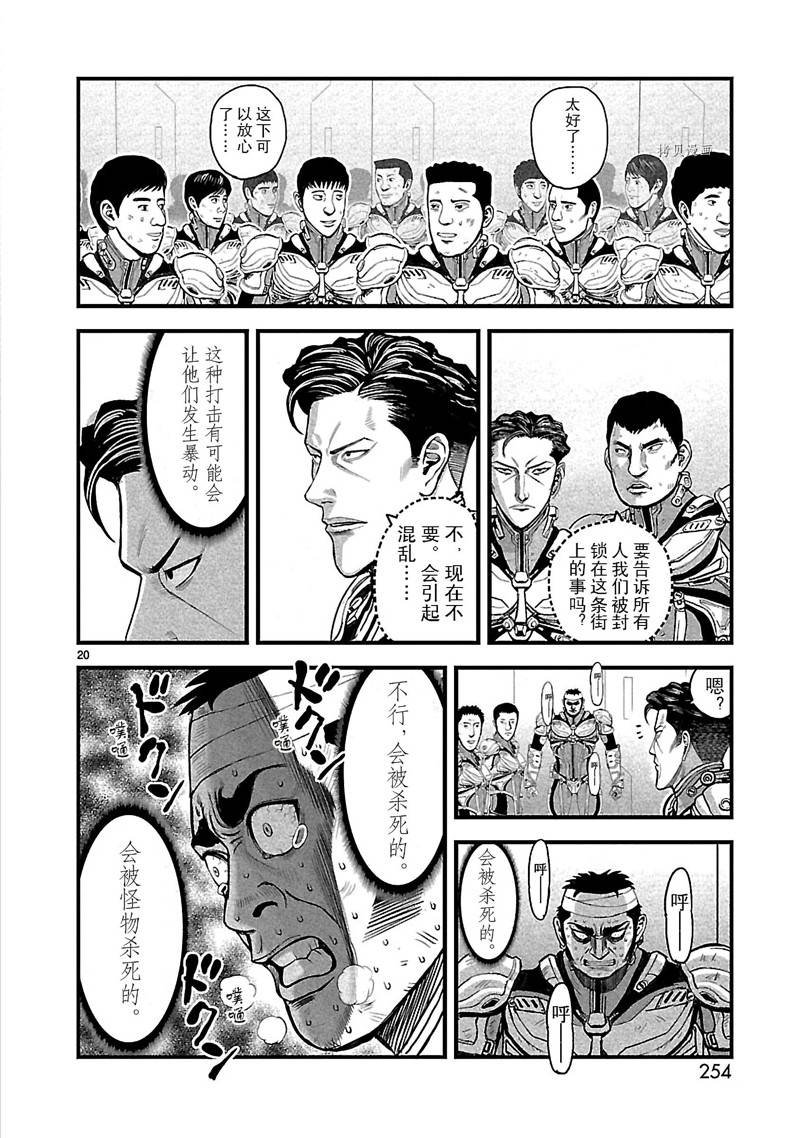 第23话