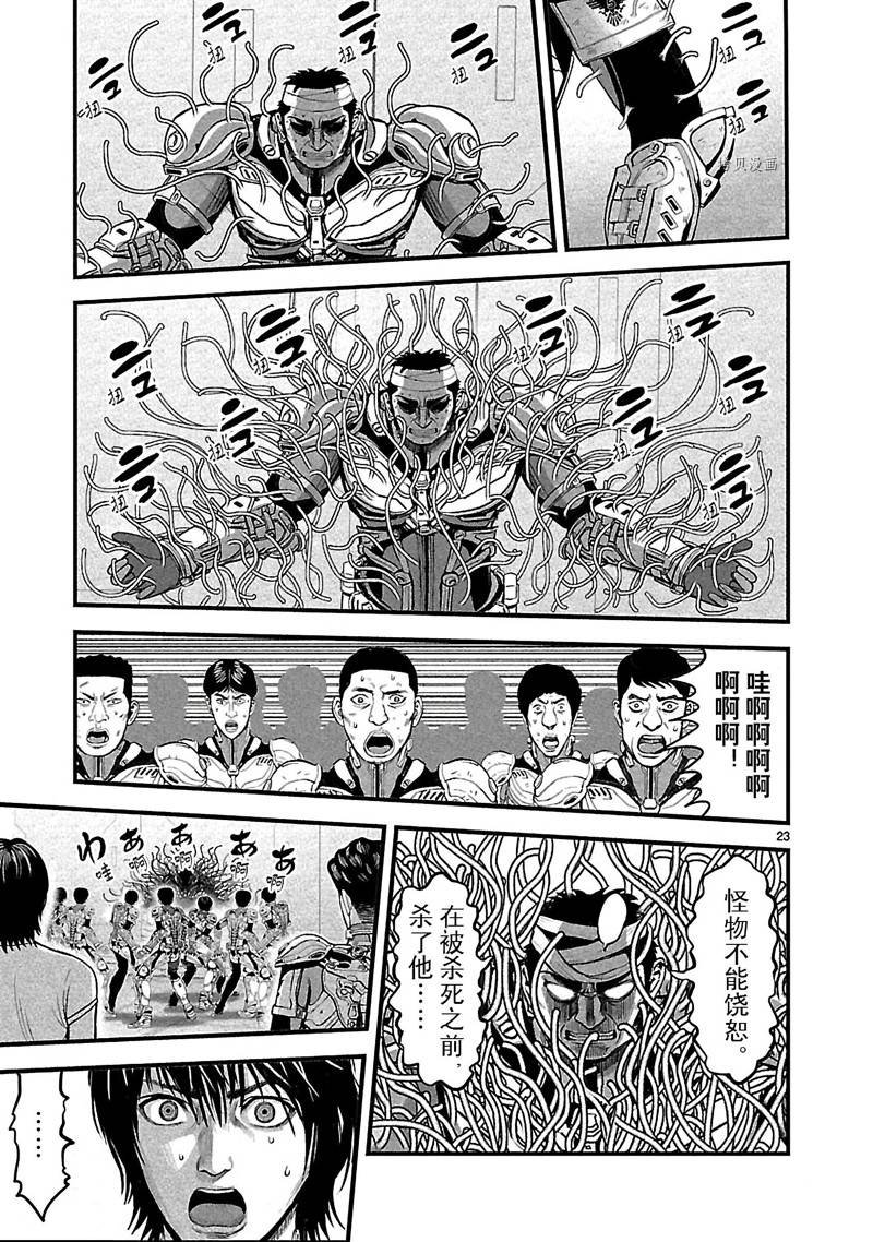 第23话