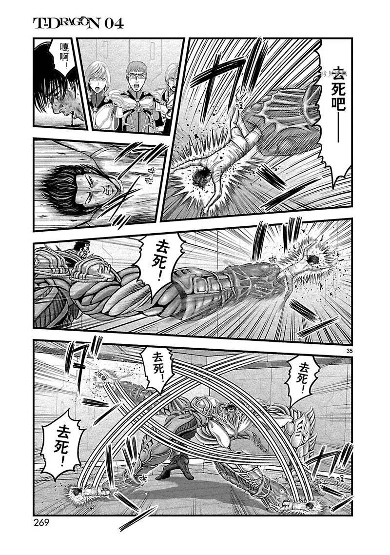 第23话