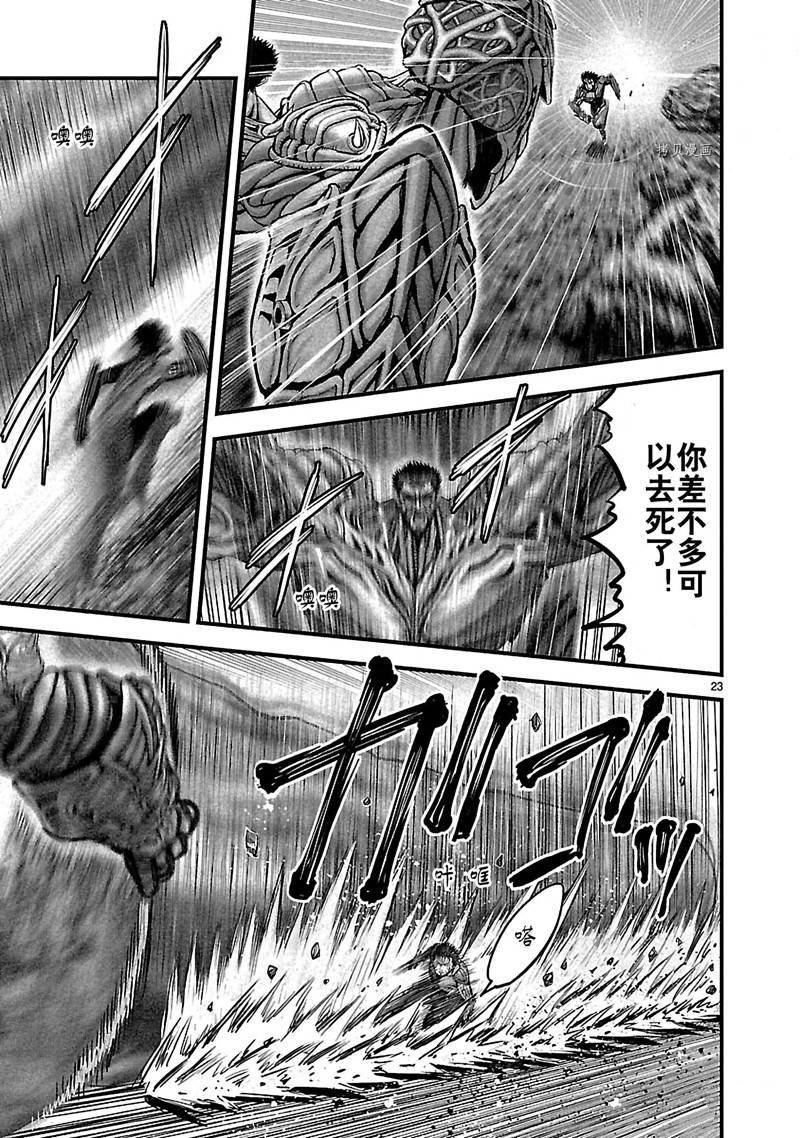 第24话