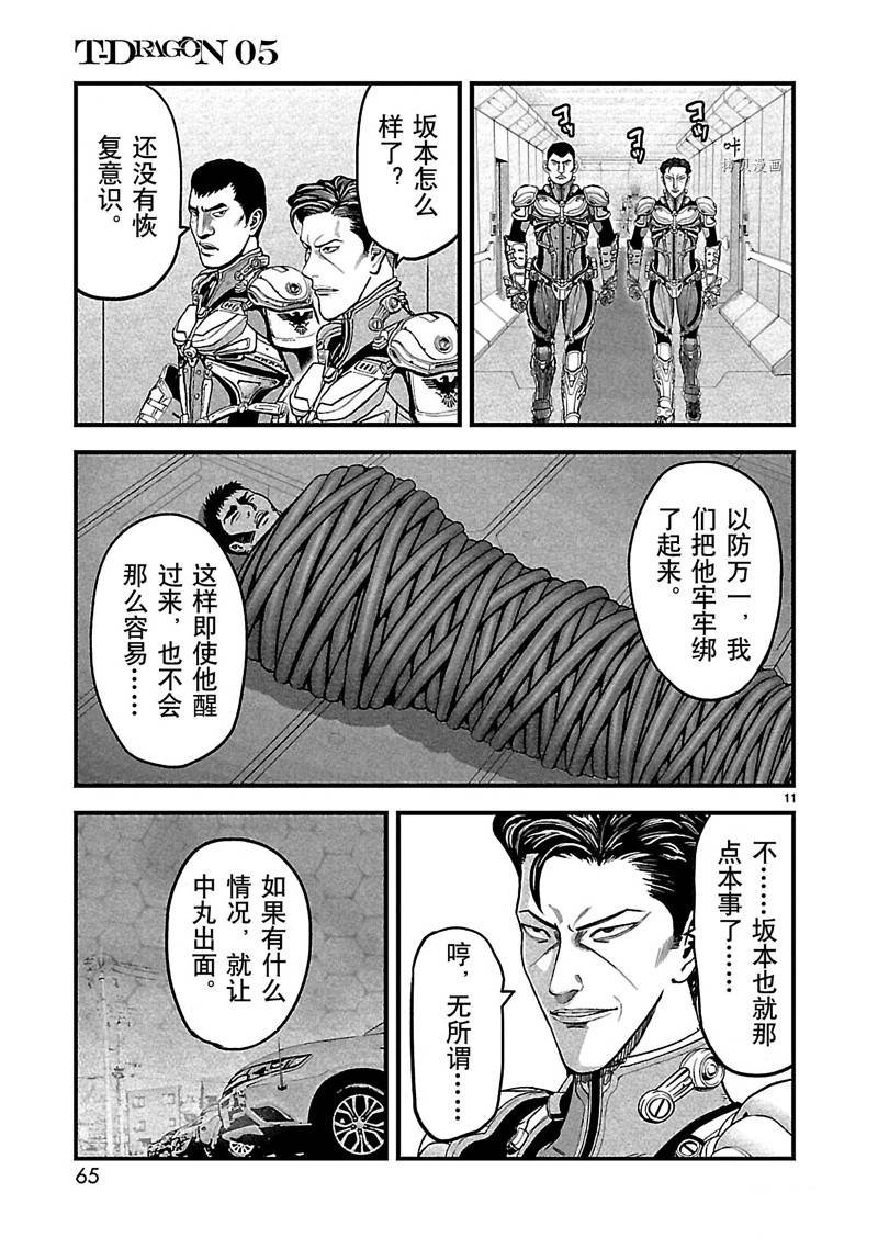第25话