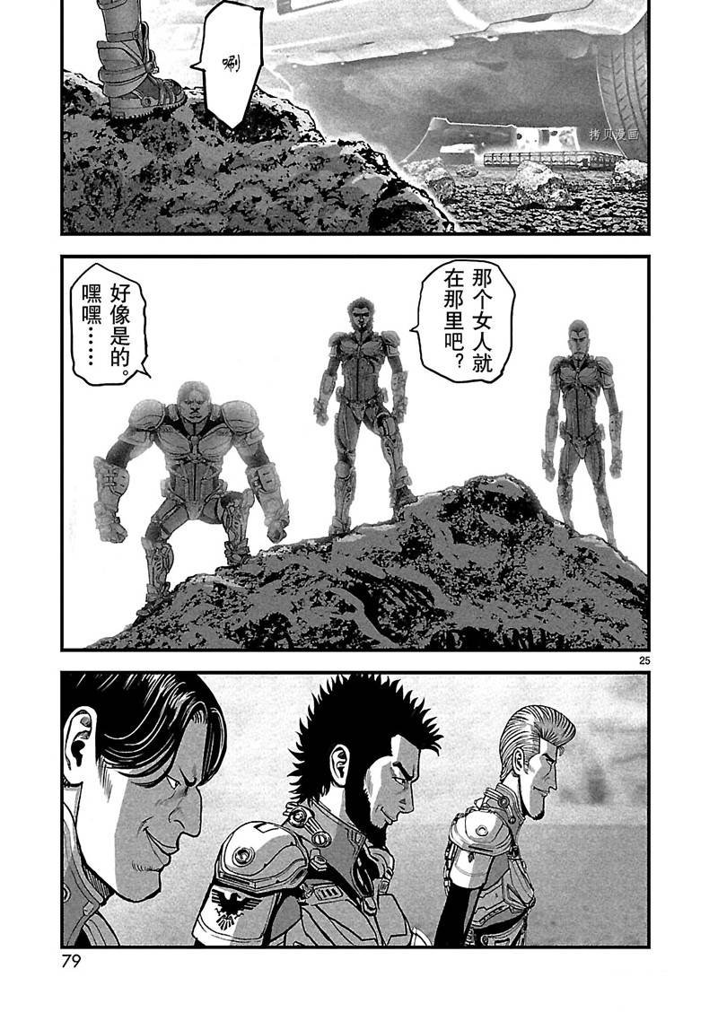 第25话