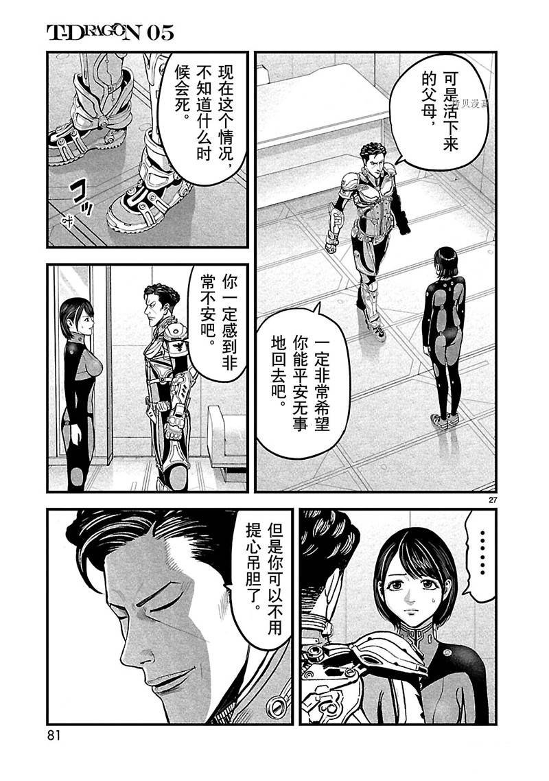 第25话