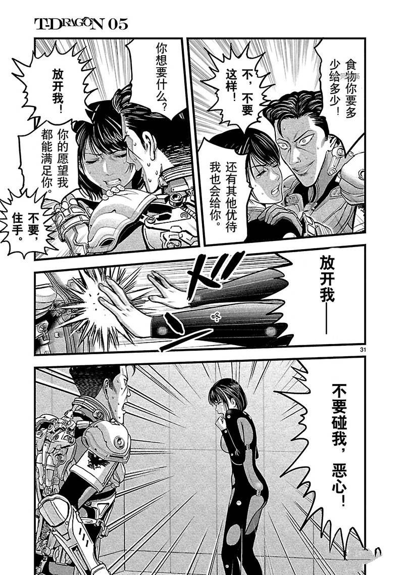 第25话