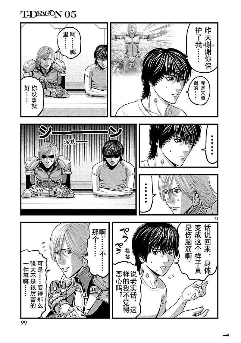 第25话