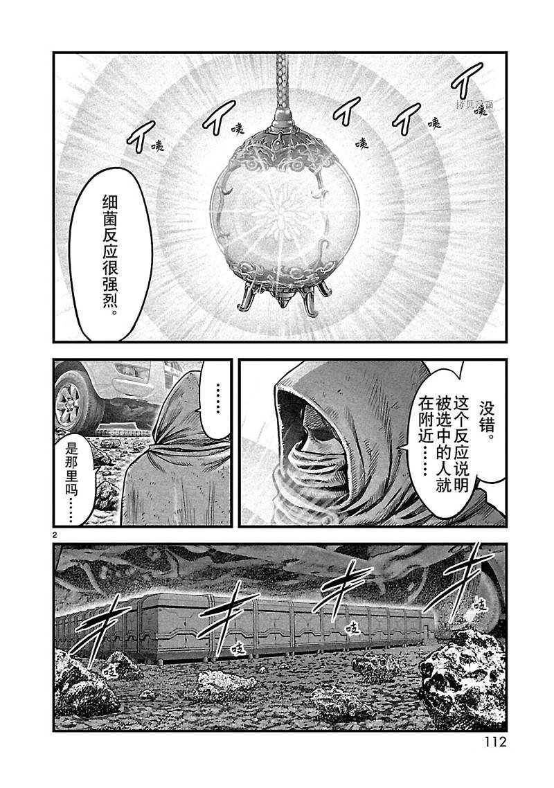 第26话