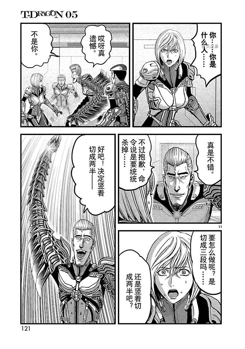 第26话