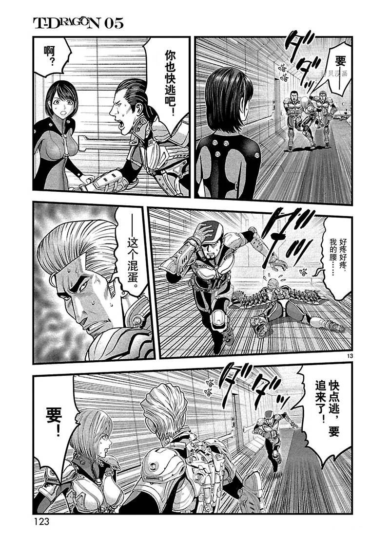 第26话