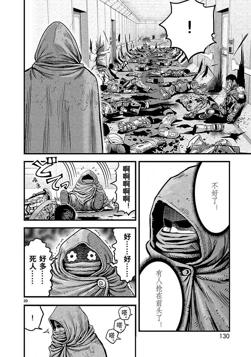 第26话