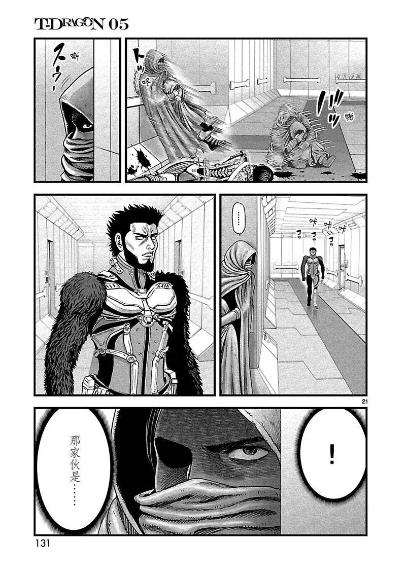 第26话