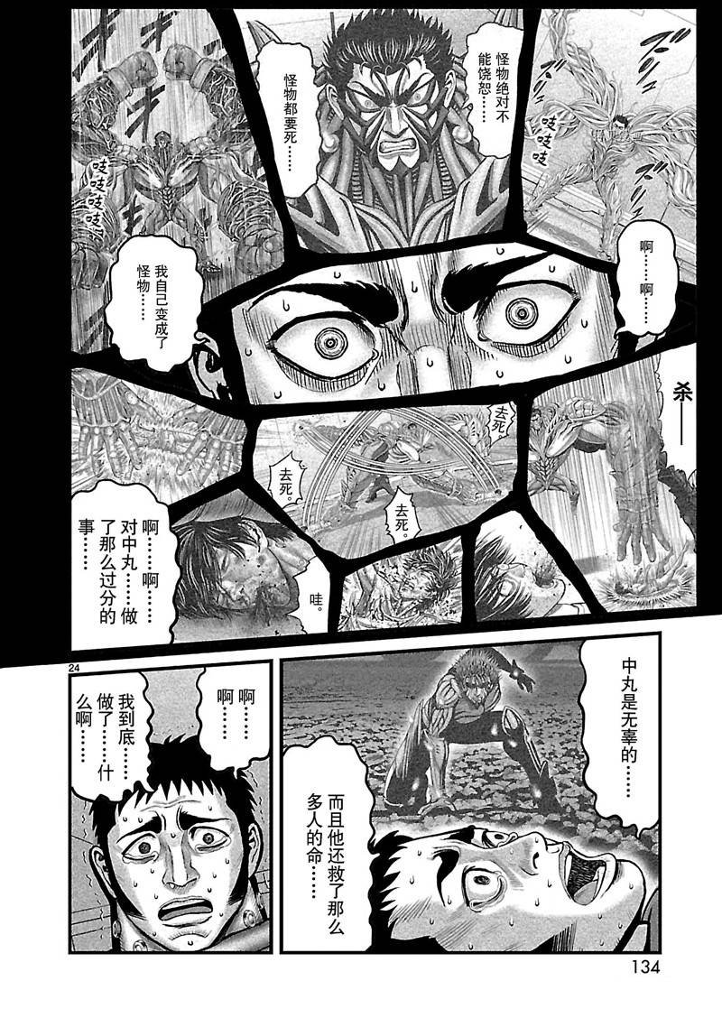 第26话