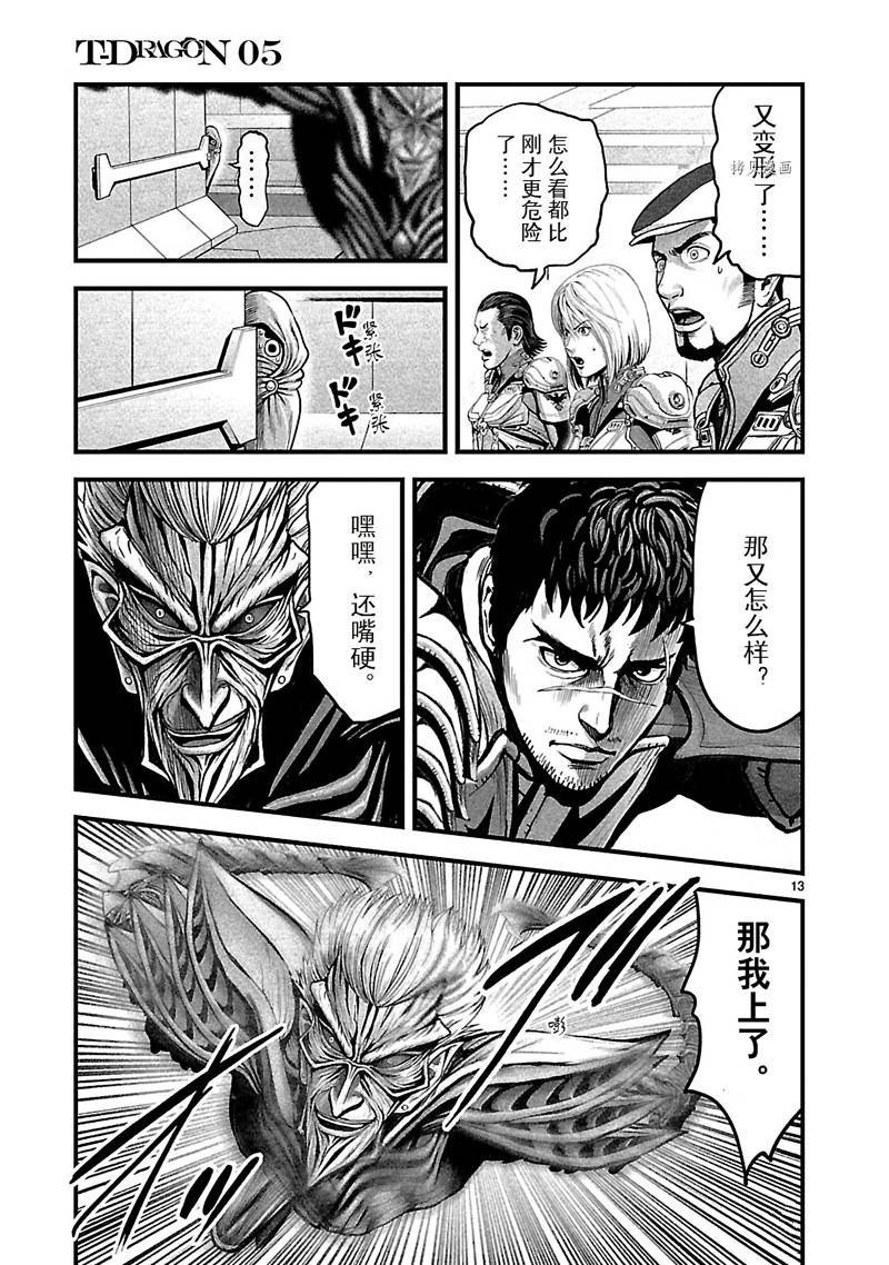 第27话